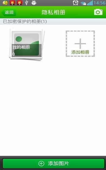 360隱私保險箱