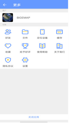 BIGEMAP地圖下載器