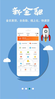安徽農金APP