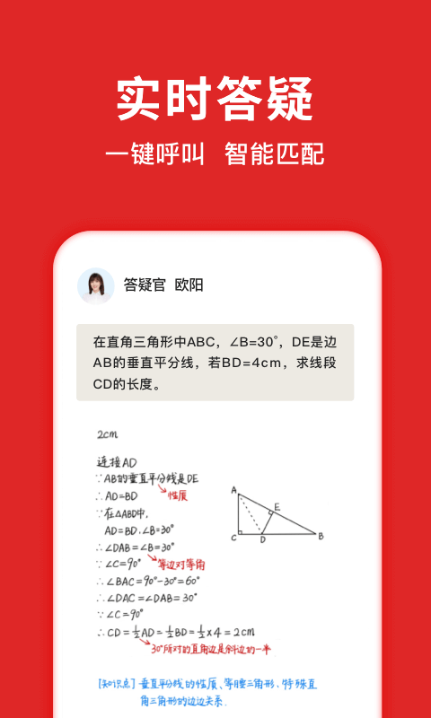 曉搜題最新版 曉搜題app下載安裝