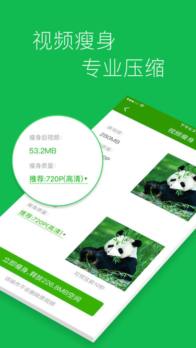 360手機衛(wèi)士