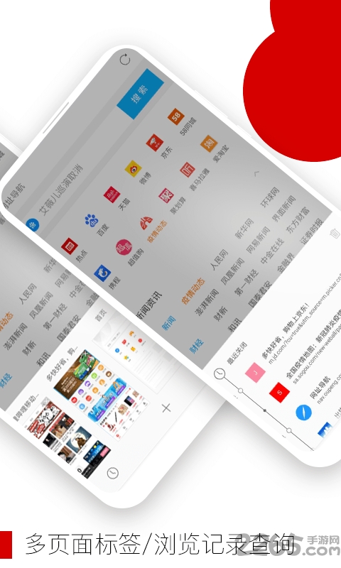 Opera歐朋瀏覽器手機版