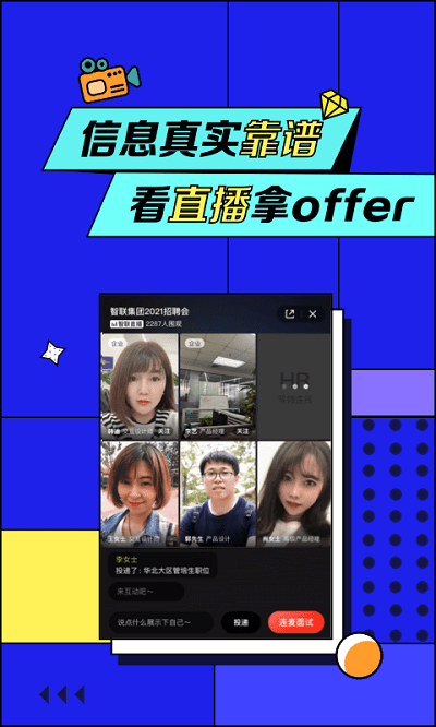 智聯(lián)招聘網(wǎng)