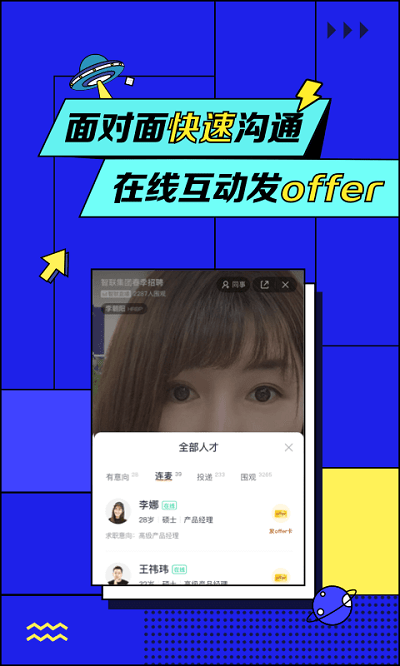 智聯(lián)招聘網(wǎng)