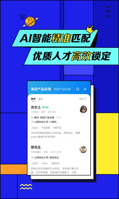 智聯(lián)招聘網(wǎng)