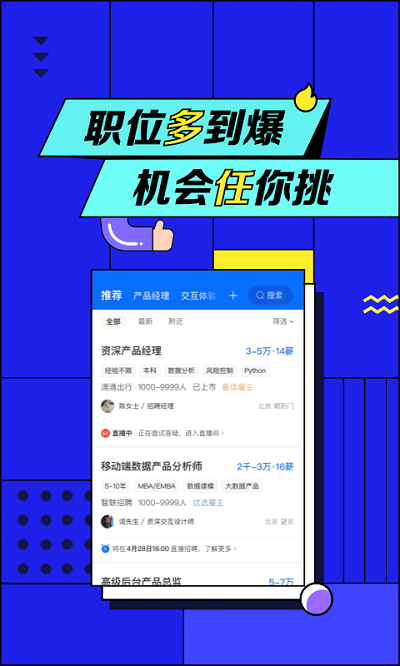 智聯(lián)招聘網(wǎng)