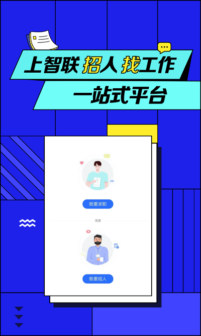 智聯(lián)招聘網(wǎng)