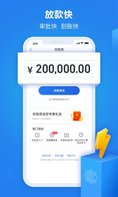 易付寶錢包app下載