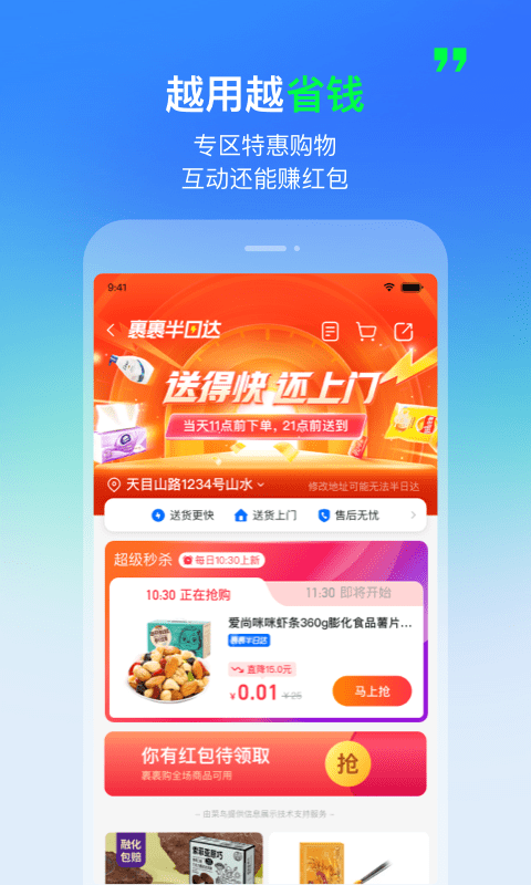菜鳥(快遞查寄取)