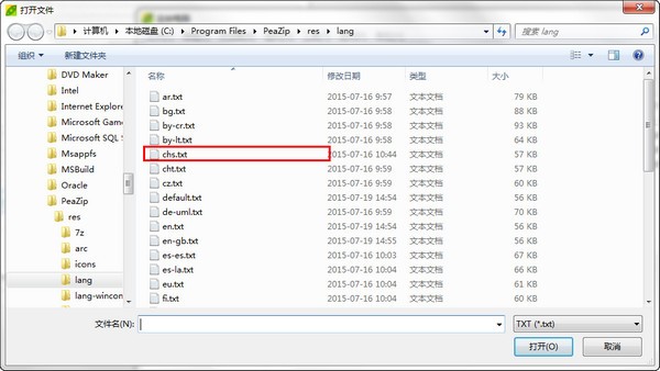 PeaZip解壓縮軟件