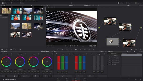 達芬奇調色(DaVinci Resolve)