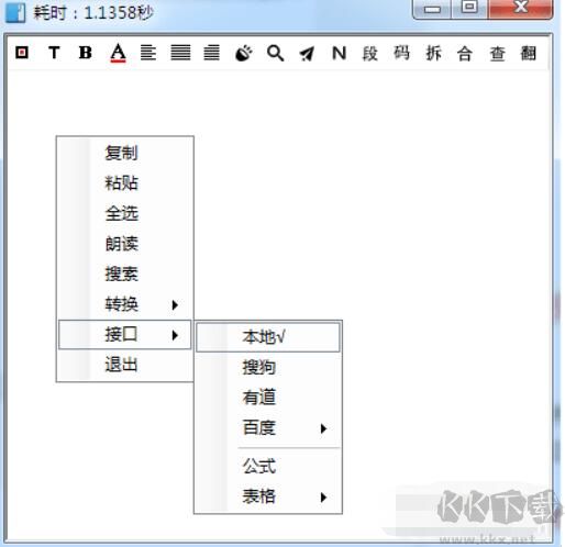 天若OCR文字識別Win7/Win10版