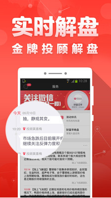 財富聚財APP