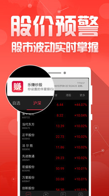 財富聚財APP