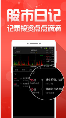 財富聚財APP