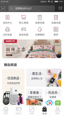 武漢農(nóng)商銀行網(wǎng)上銀行