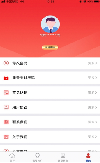 螞蟻繳費(fèi)