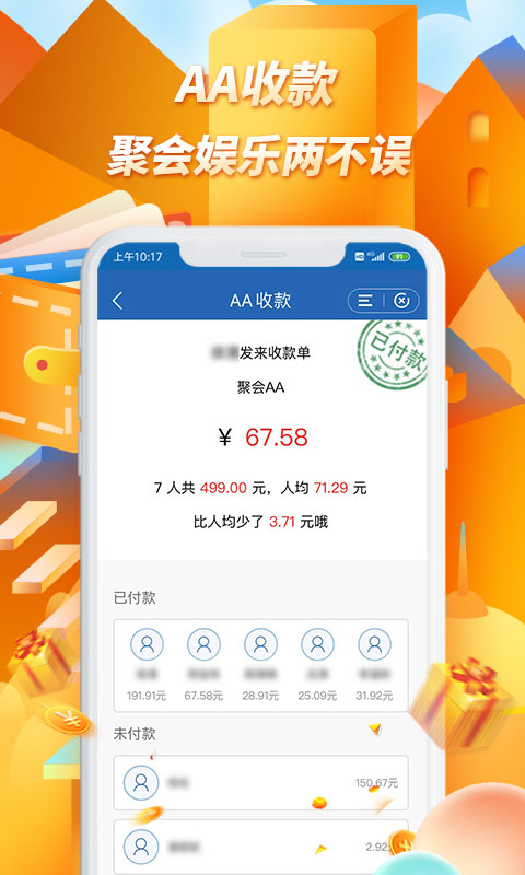 龍支付app官方下載