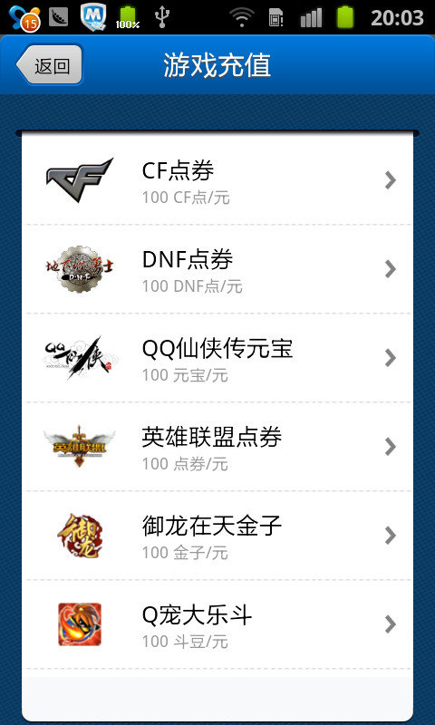 財(cái)付通APP