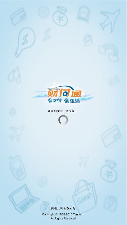 財(cái)付通APP