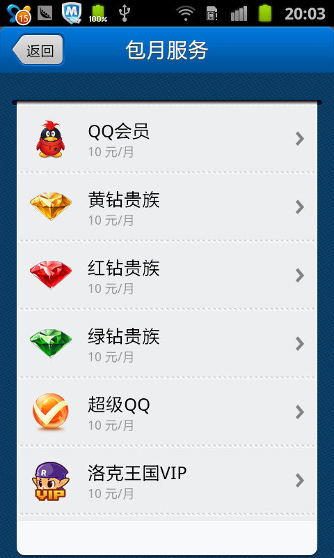 財(cái)付通APP