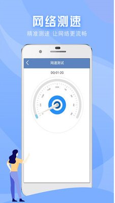 萬(wàn)能WiFi連接器