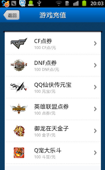 財(cái)付通APP