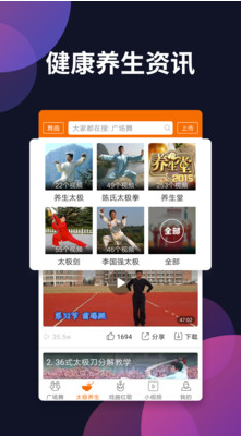 廣場(chǎng)舞多多