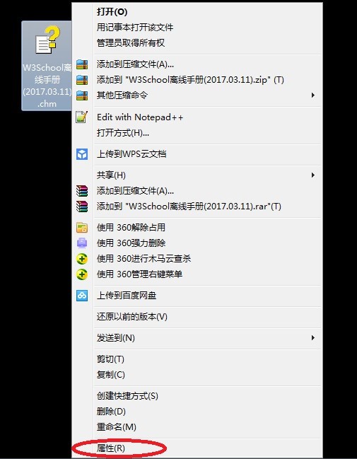 w3school離線手冊