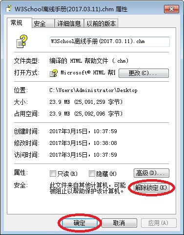 w3school離線手冊