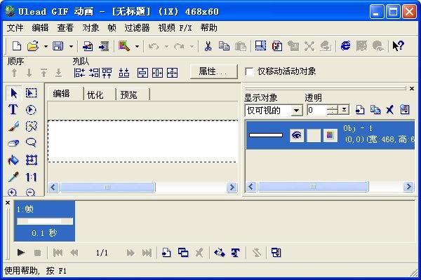 GIF制作軟件免費下載