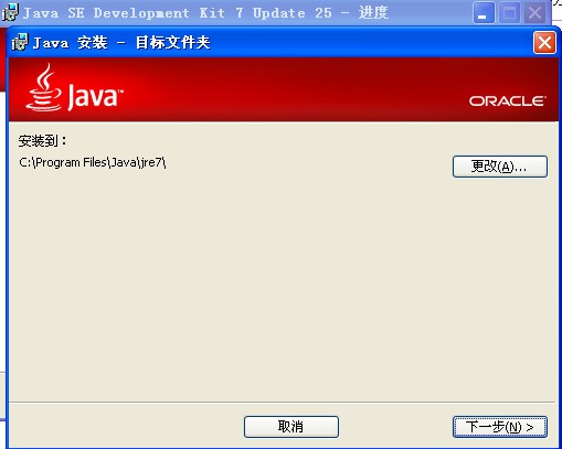 JDK官方版下載