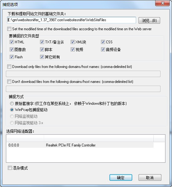 WebSiteSniffer網絡嗅探器