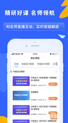 之了課堂(會(huì)計(jì)課程)