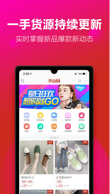 開山網(wǎng)(一手貨源)