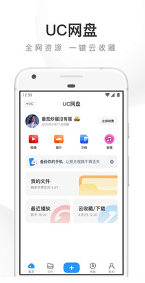 UC瀏覽器