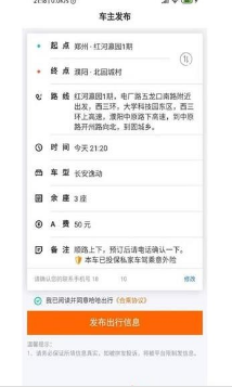 哈哈出行順風(fēng)車