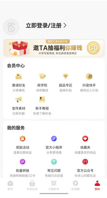 好省(網購優惠券)