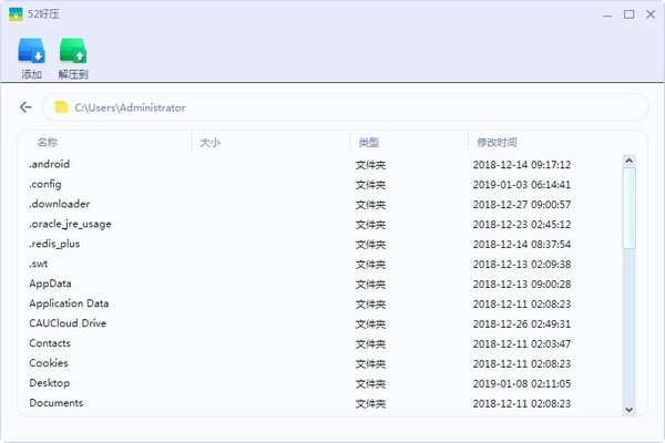 52好壓純凈版下載
