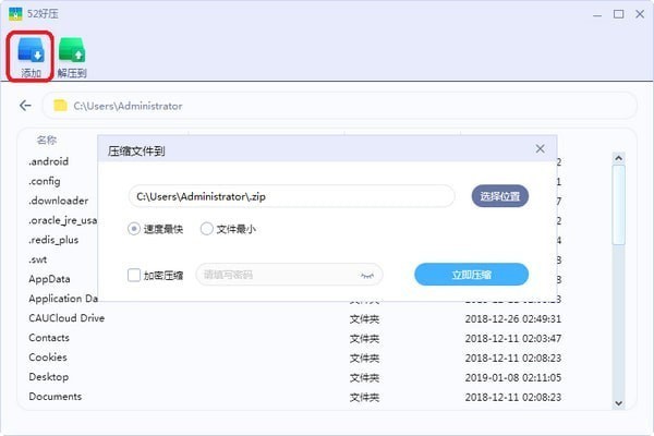 52好壓純凈版下載
