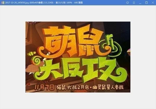 ABC看圖下載