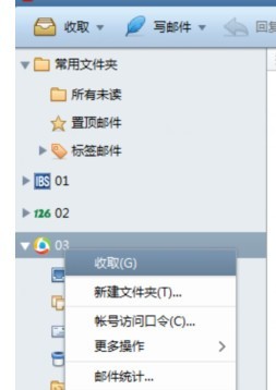 Foxmail最新版下載