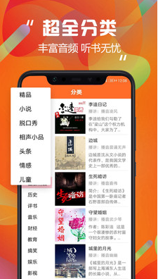 天天聽書(懶人聽書神器)