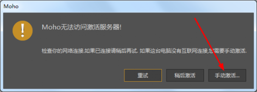 Micro Moho Pro 12(2D動(dòng)畫制作軟件)