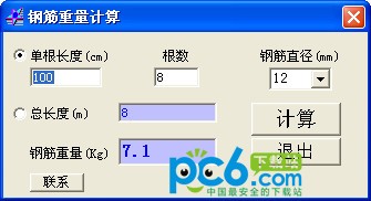 鋼筋重量計算