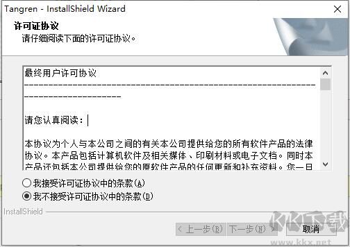 漢王唐人筆如意驅(qū)動