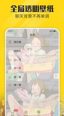 熊貓動態壁紙