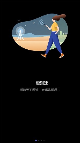 華為花瓣測(cè)速