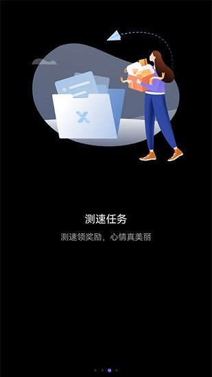 華為花瓣測(cè)速
