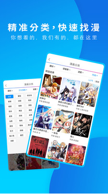 動漫之家APP